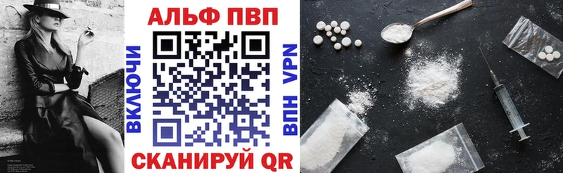 где купить наркотик  Оханск  Alpha PVP Соль 
