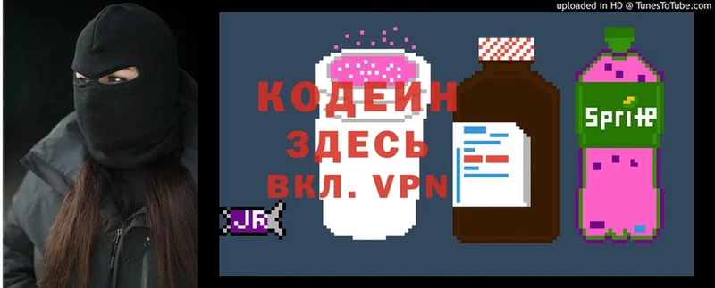 кракен ТОР  даркнет сайт  дарк нет как зайти  Codein напиток Lean (лин)  Оханск 