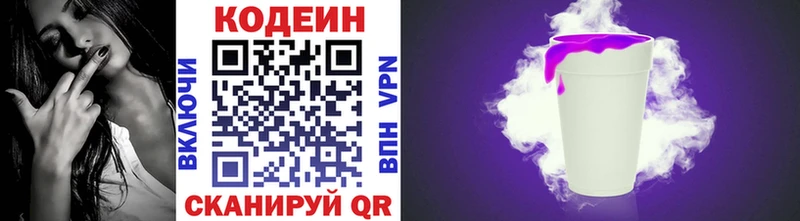 Codein Purple Drank blacksprut ТОР Оханск сколько стоит