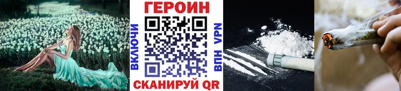 ГЕРОИН Heroin  Оханск 