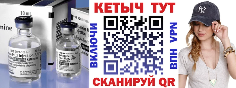 КЕТАМИН VHQ Оханск